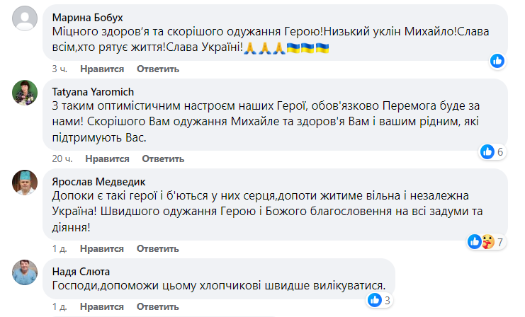 Сила духу вражає. Мережу розчулила історія добровольця, який підірвався на міні